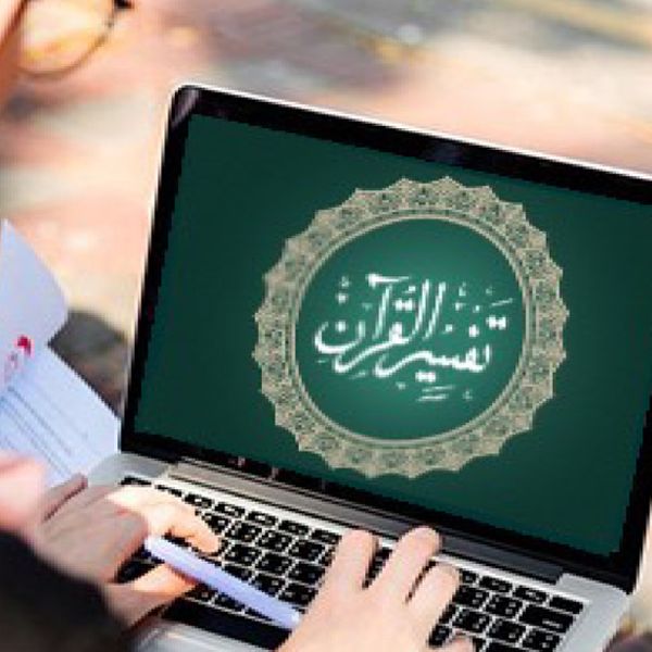 General Islamic Course