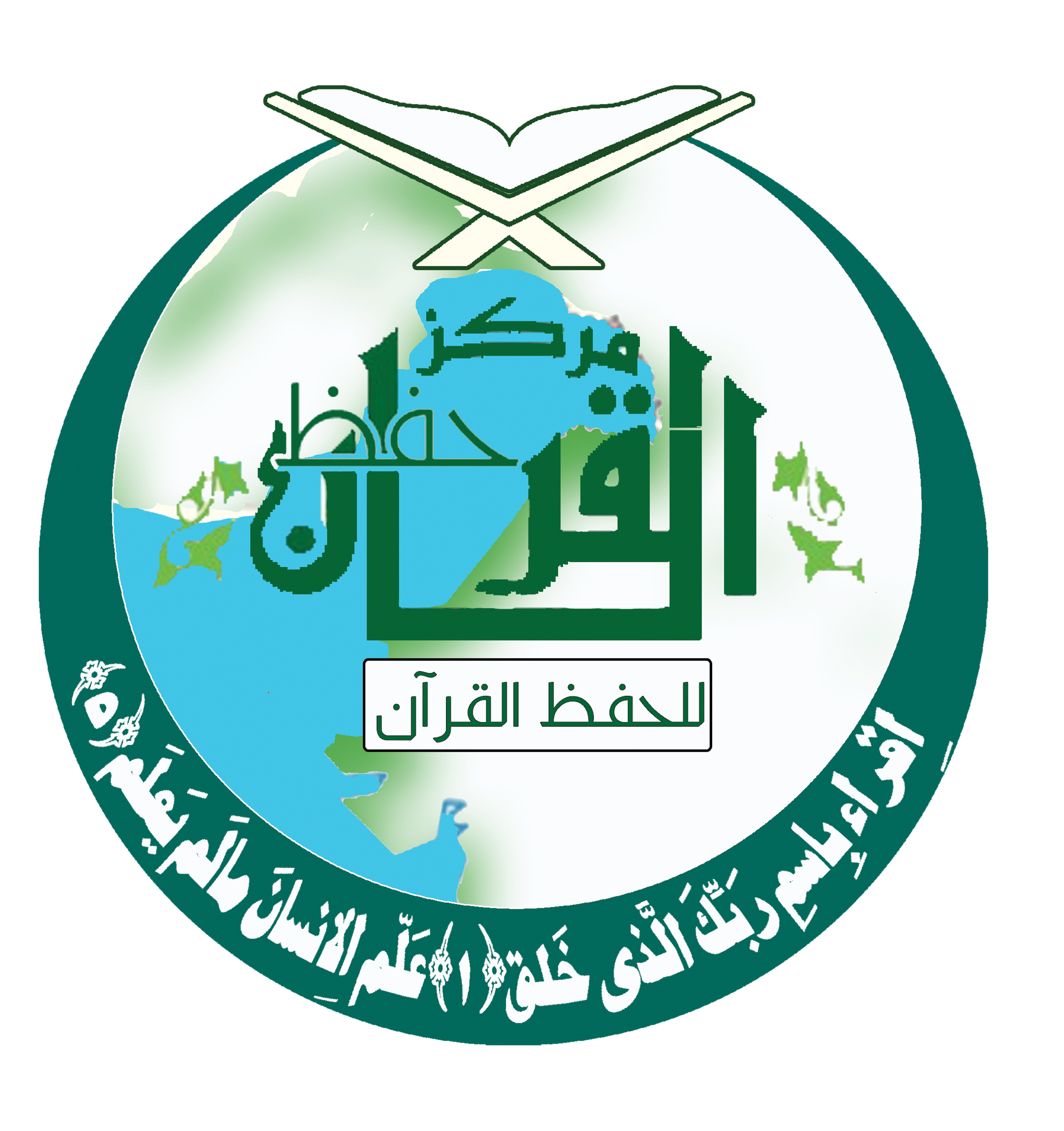 Markaz e Hifz ul Quran Logo